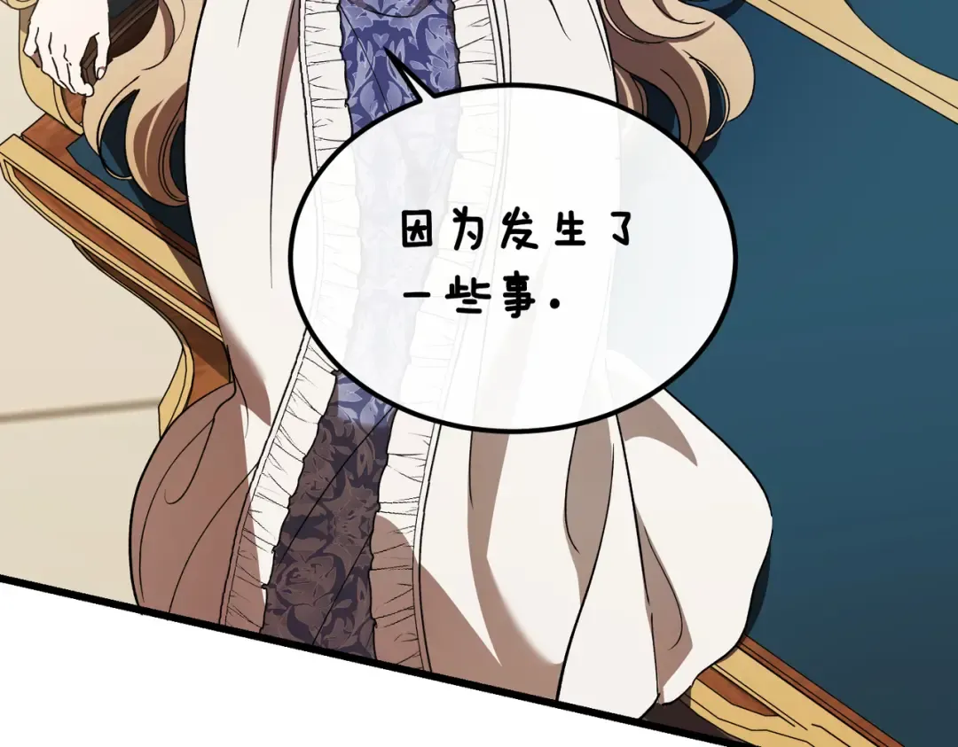 第99话 露面 第58页