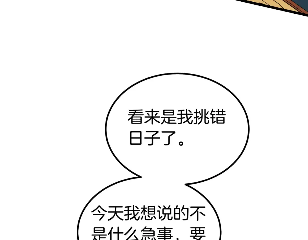 第99话 露面 第59页