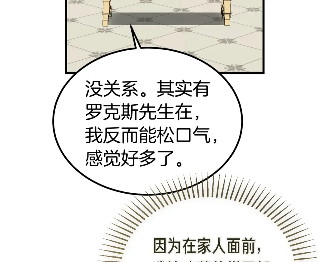 第99话 露面 第61页