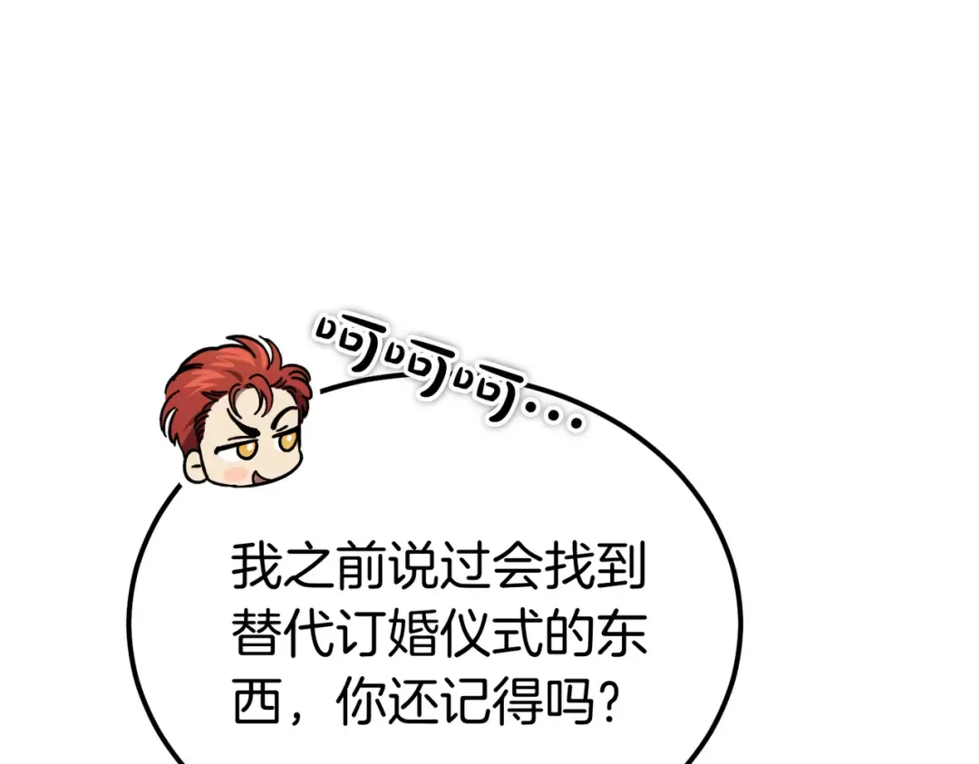 第99话 露面 第66页