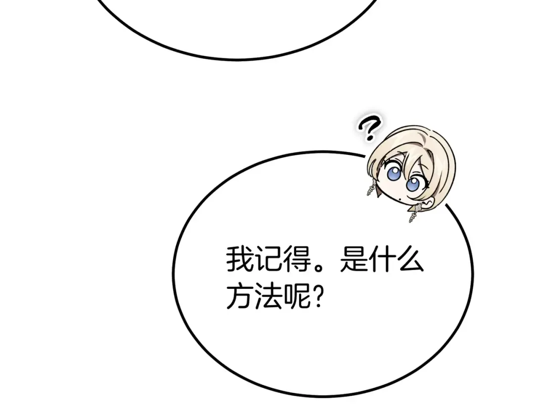 第99话 露面 第67页