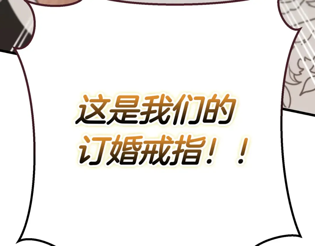 第99话 露面 第71页