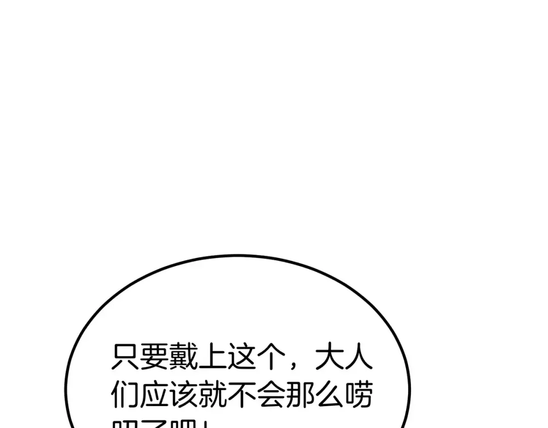 第99话 露面 第74页