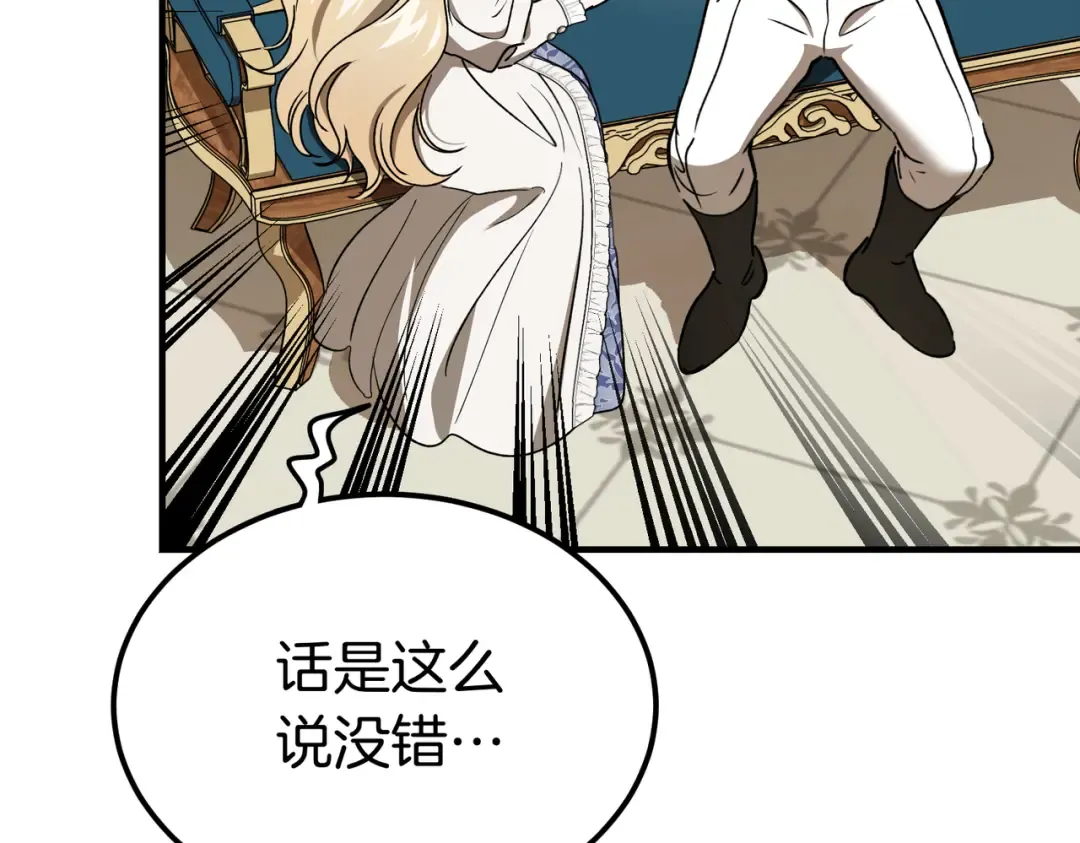 第99话 露面 第76页