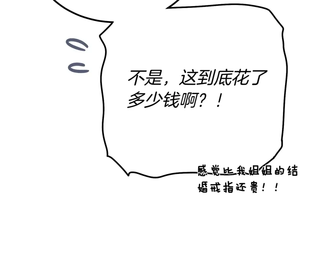 第99话 露面 第77页