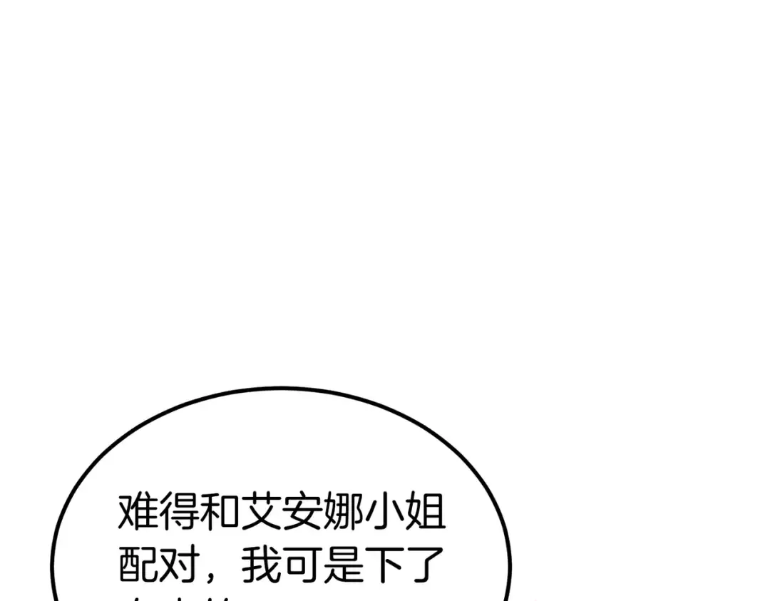 第99话 露面 第78页
