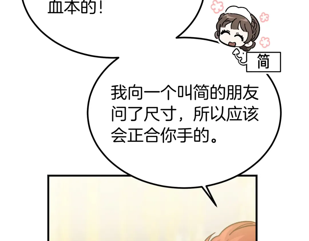 第99话 露面 第79页