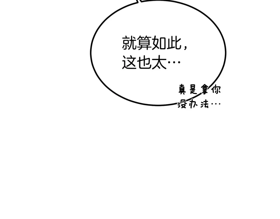 第99话 露面 第81页