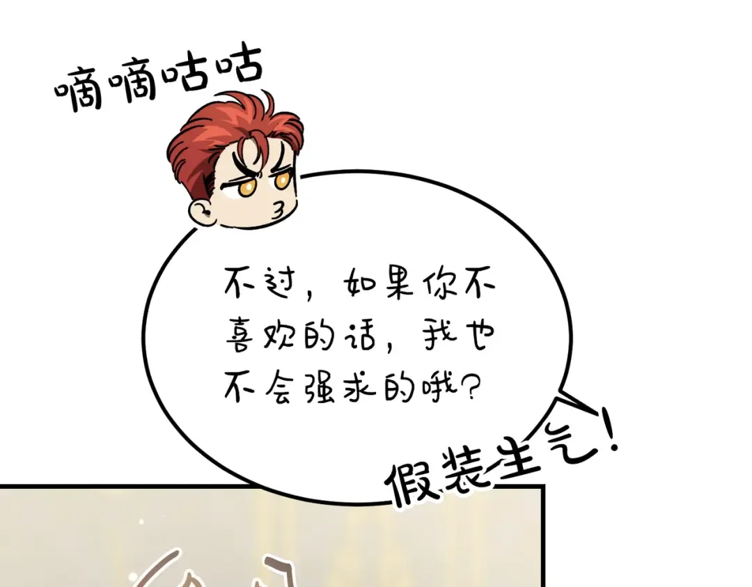 第99话 露面 第82页