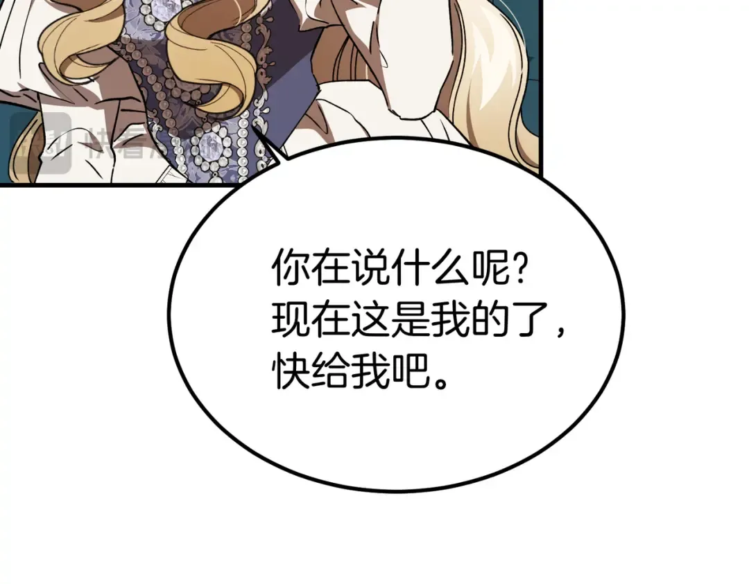 第99话 露面 第84页