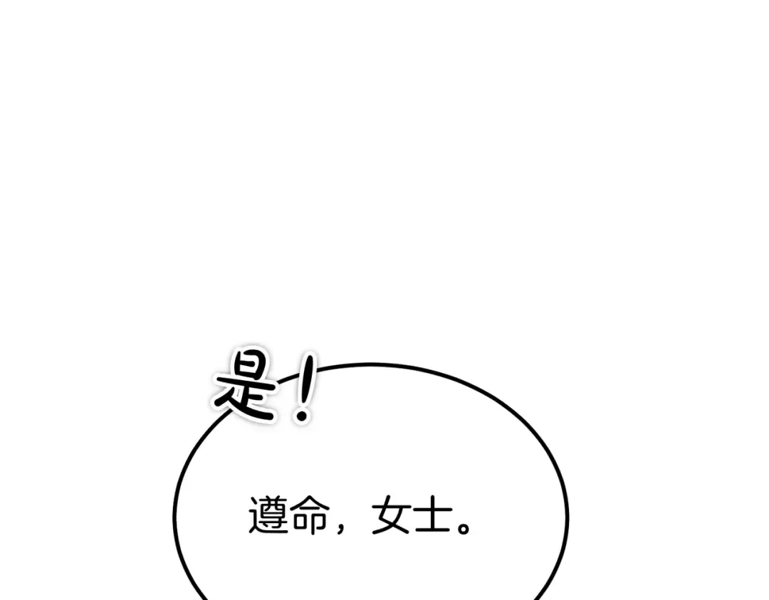 第99话 露面 第85页