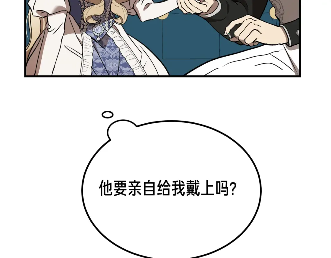 第99话 露面 第87页