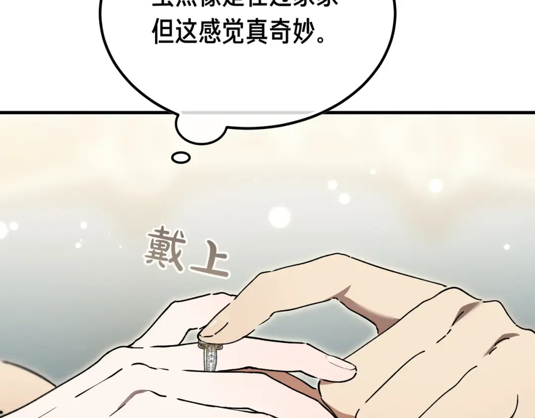第99话 露面 第89页