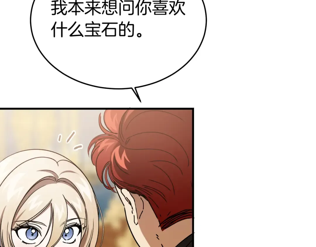第99话 露面 第92页