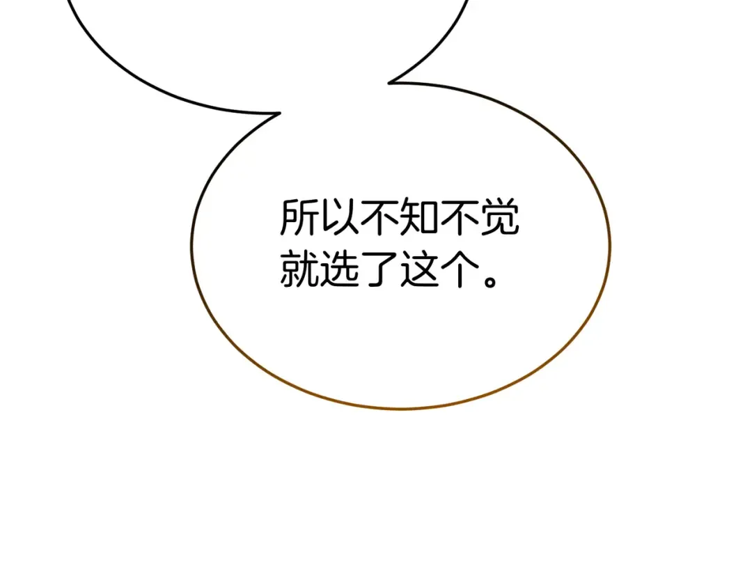 第99话 露面 第94页