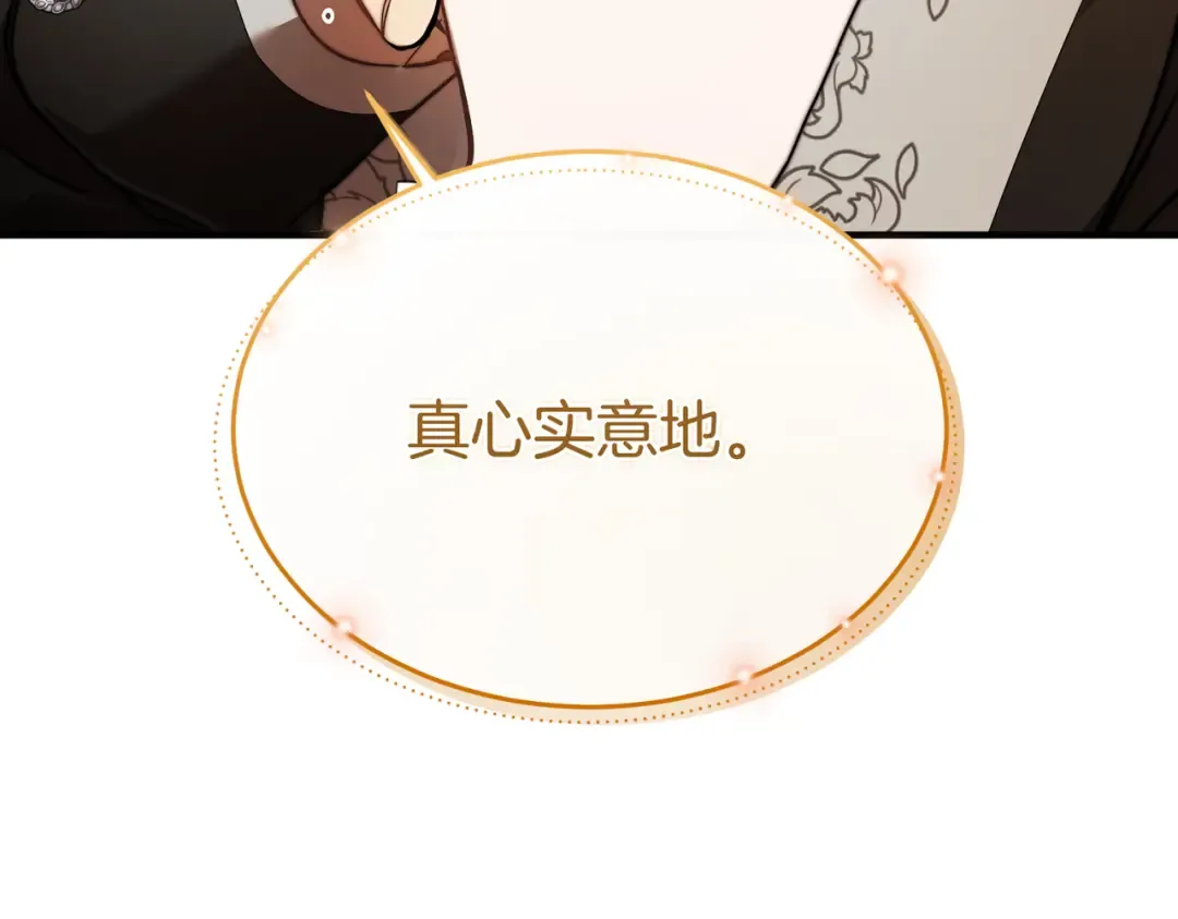 第99话 露面 第98页