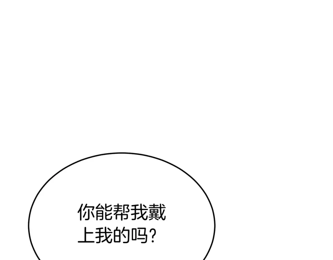 第99话 露面 第103页