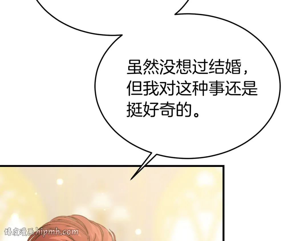 第99话 露面 第104页
