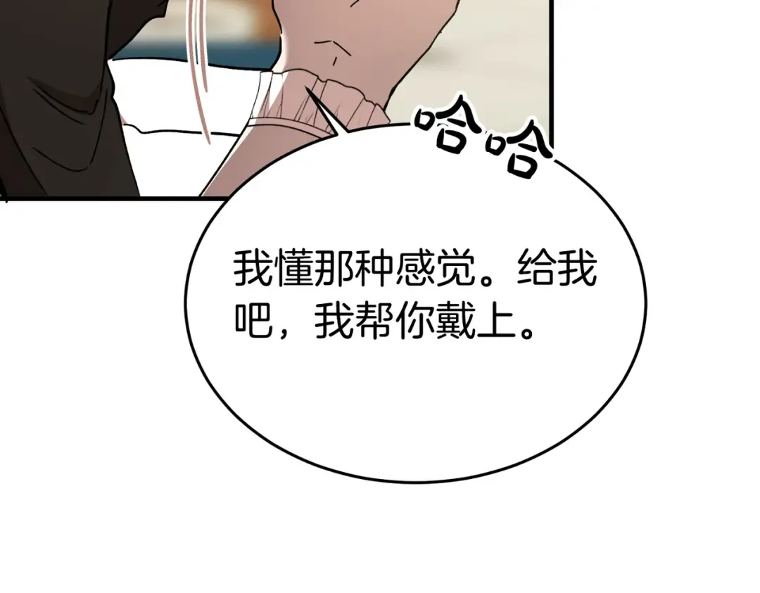 第99话 露面 第106页