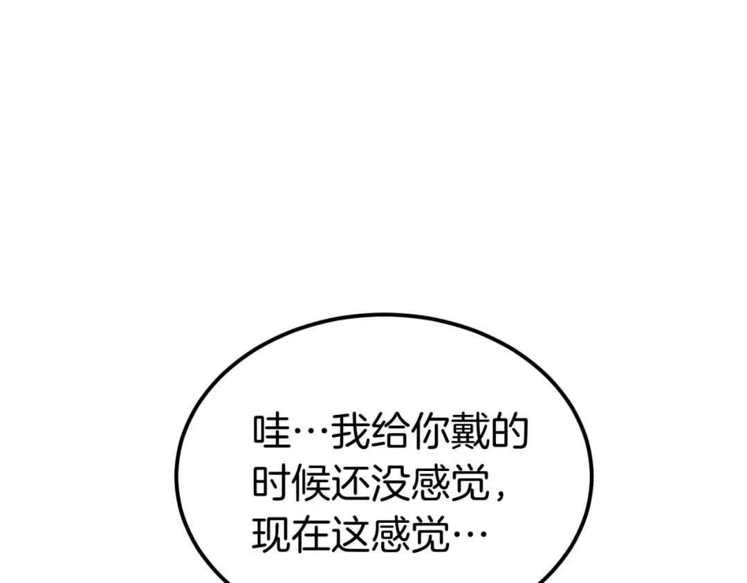 第99话 露面 第116页