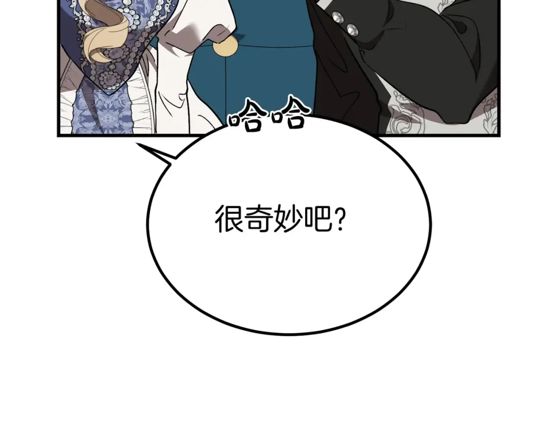 第99话 露面 第118页