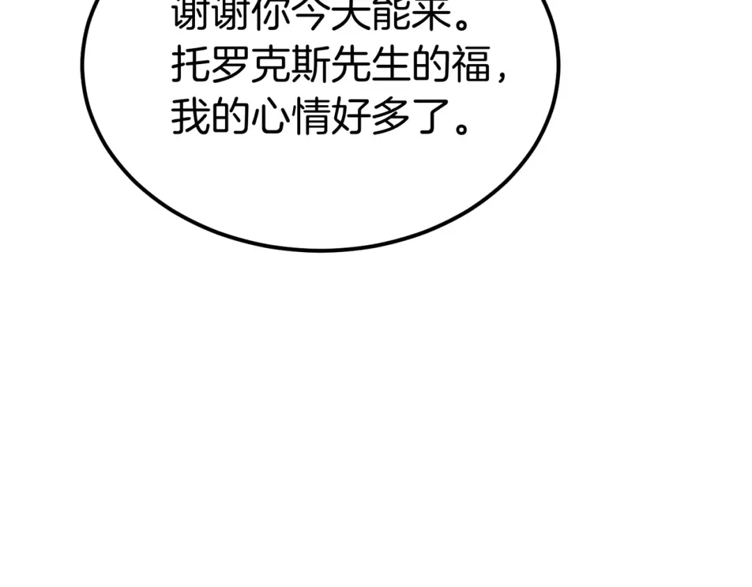 第99话 露面 第121页