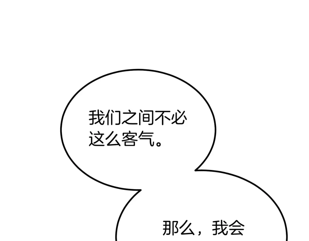 第99话 露面 第122页
