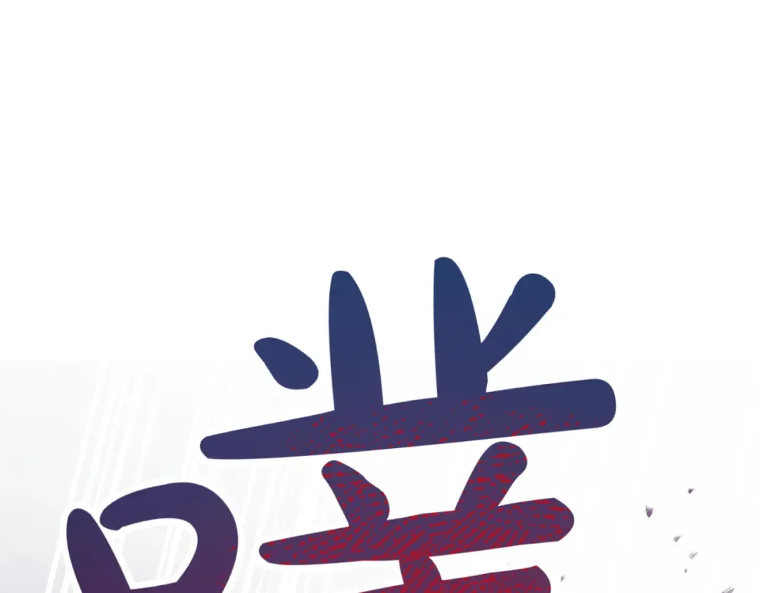 第99话 露面 第143页