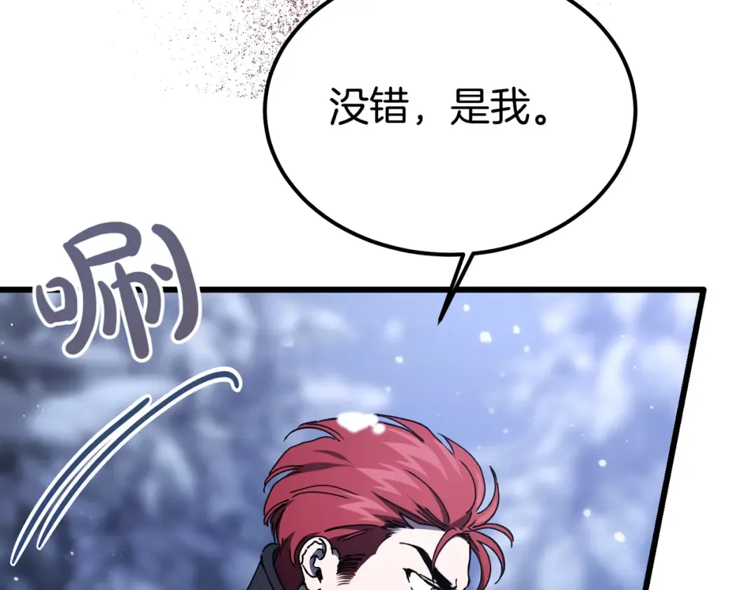 第99话 露面 第166页