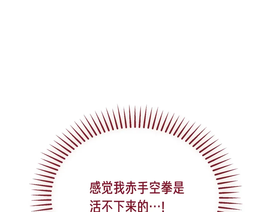 第99话 露面 第169页