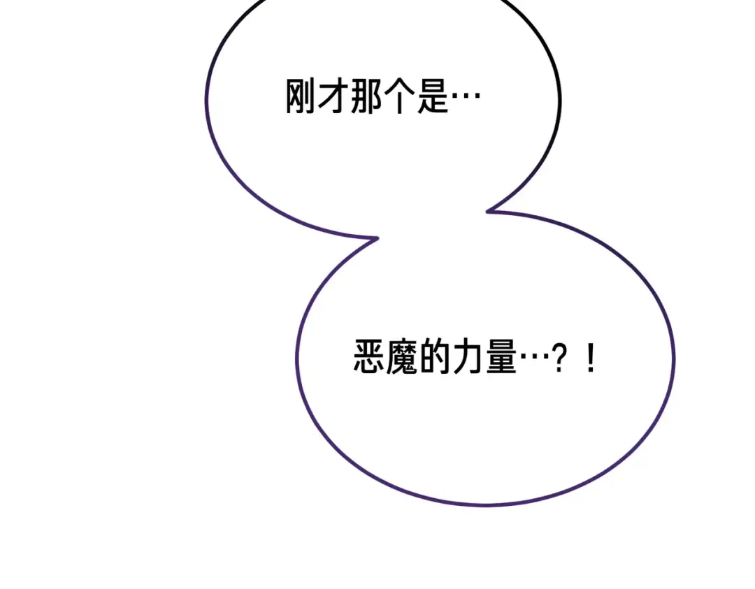 第99话 露面 第197页