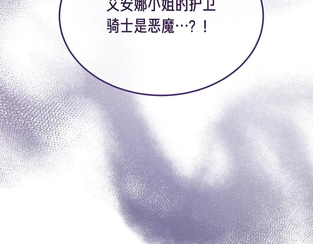 第99话 露面 第199页