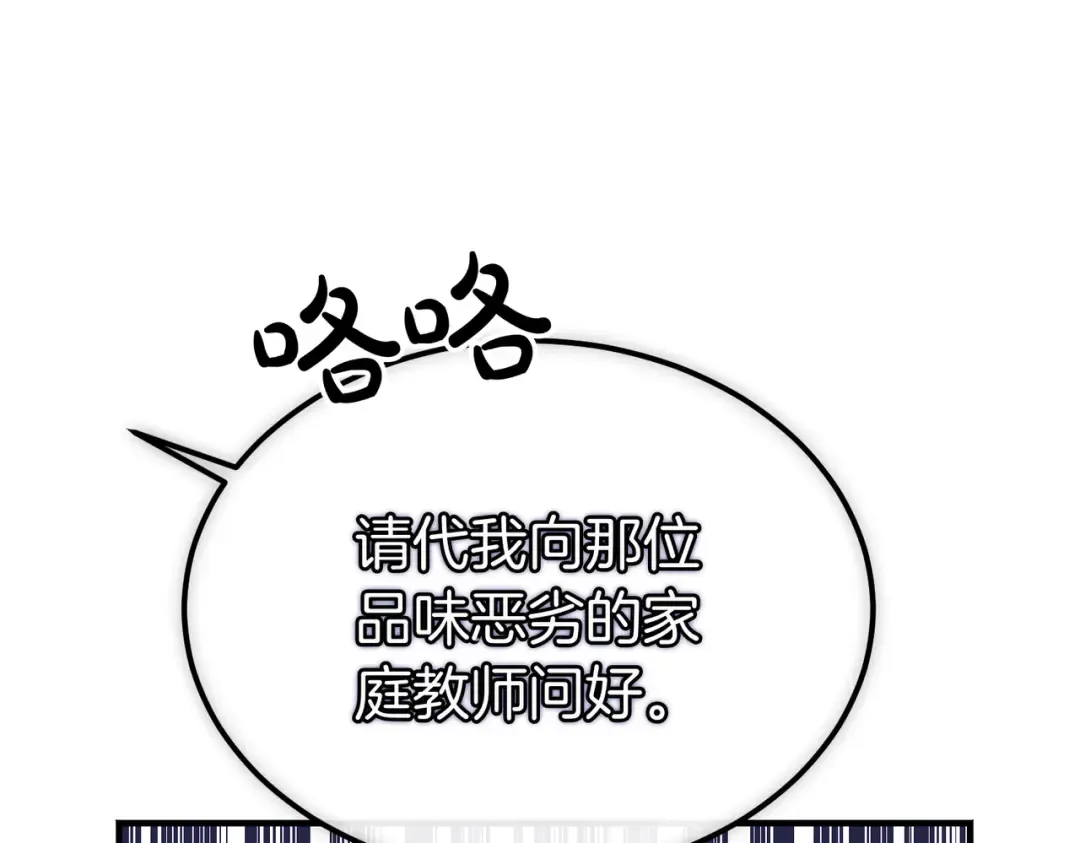 第99话 露面 第203页