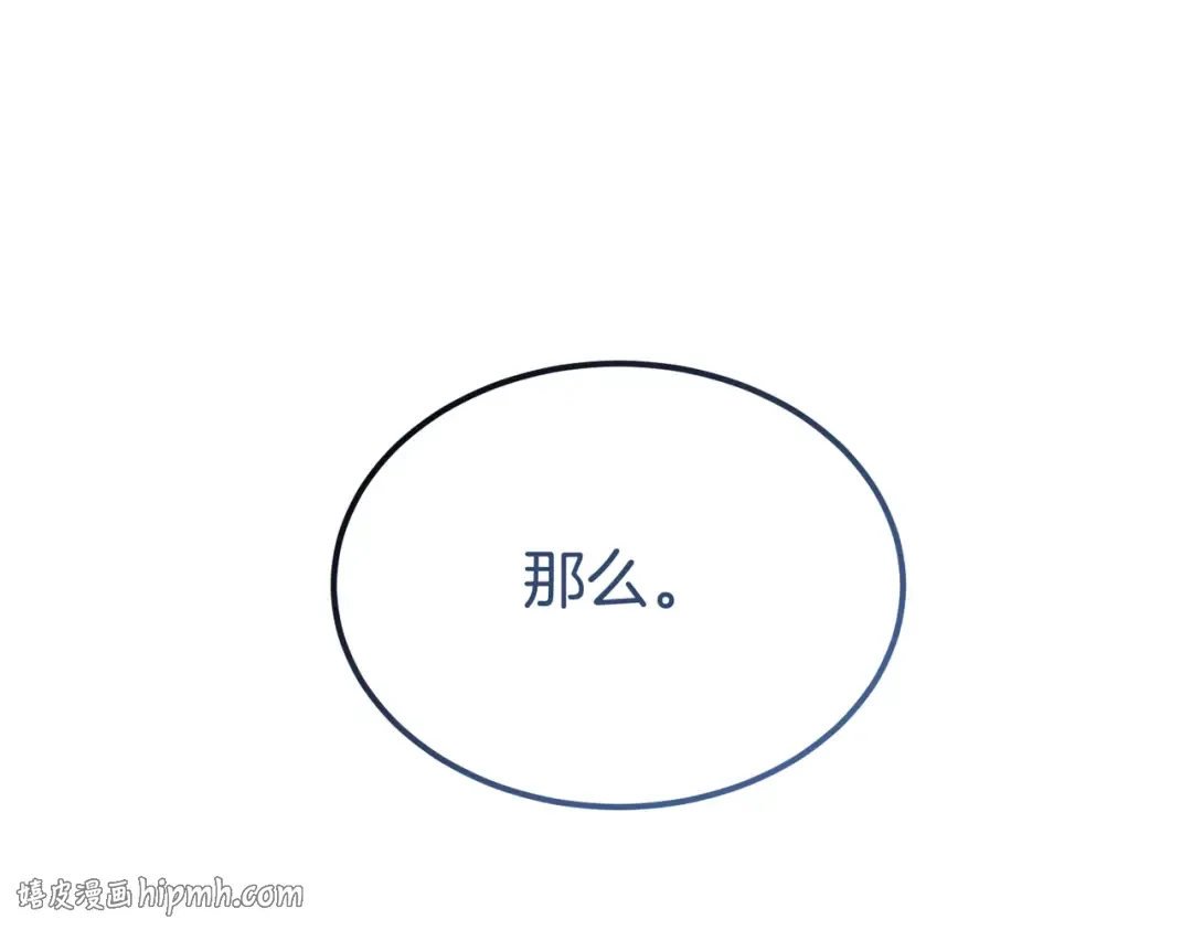 第99话 露面 第216页