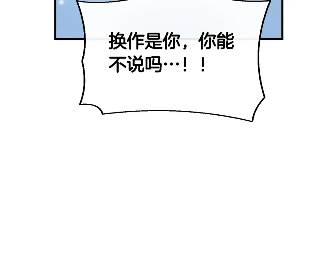 第99话 露面 第219页