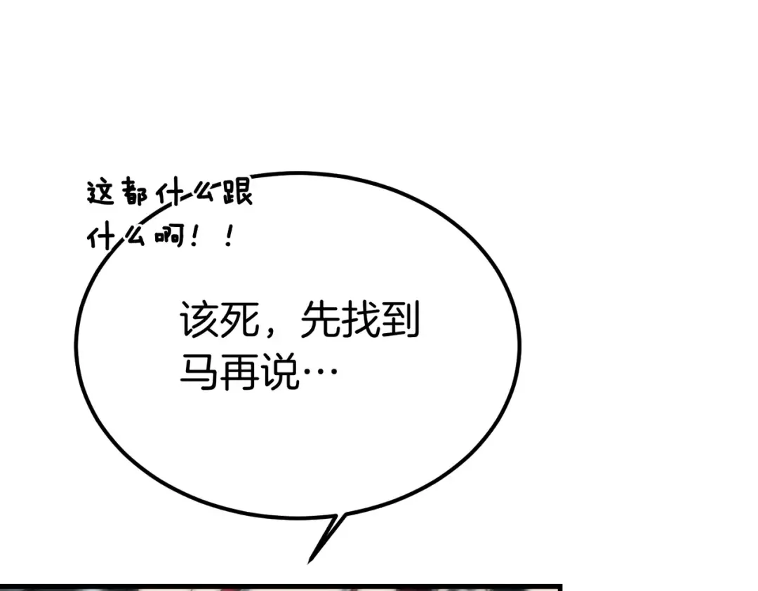 第99话 露面 第220页