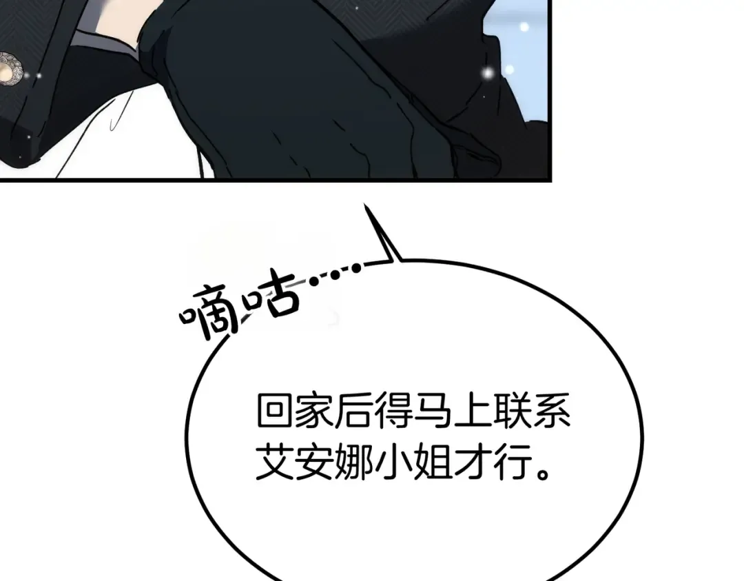 第99话 露面 第222页