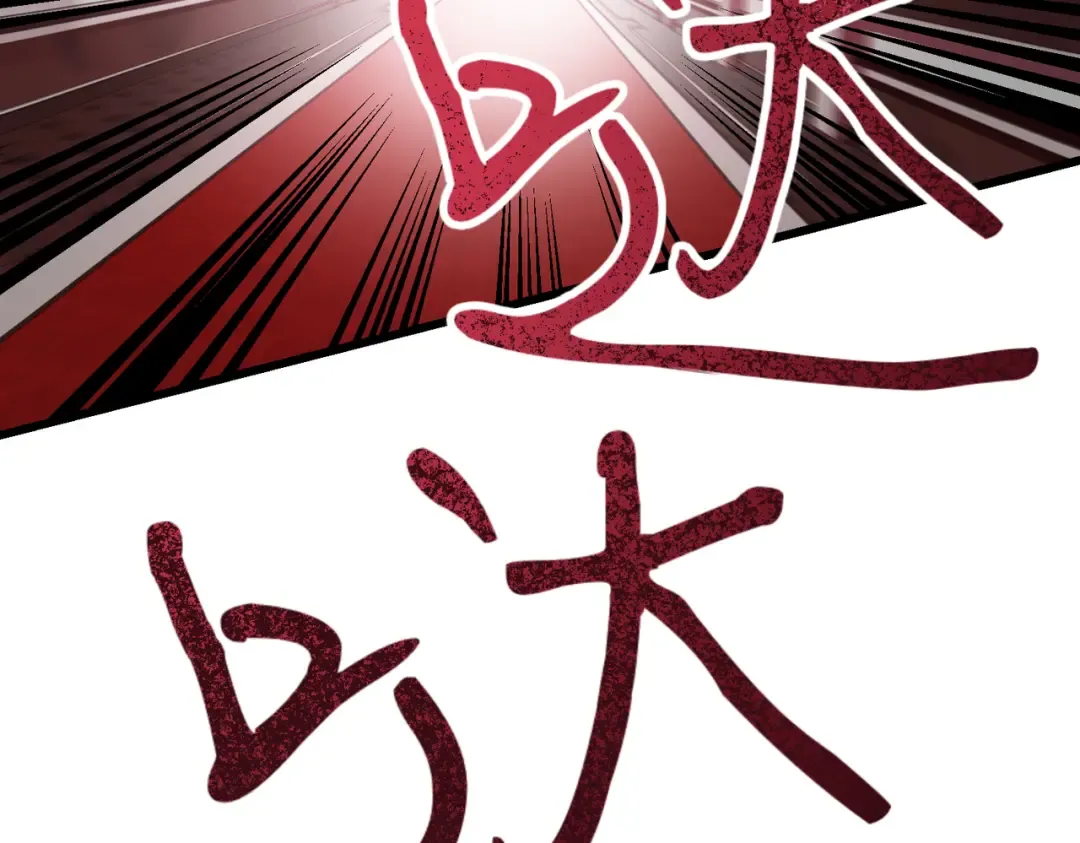 第99话 露面 第227页