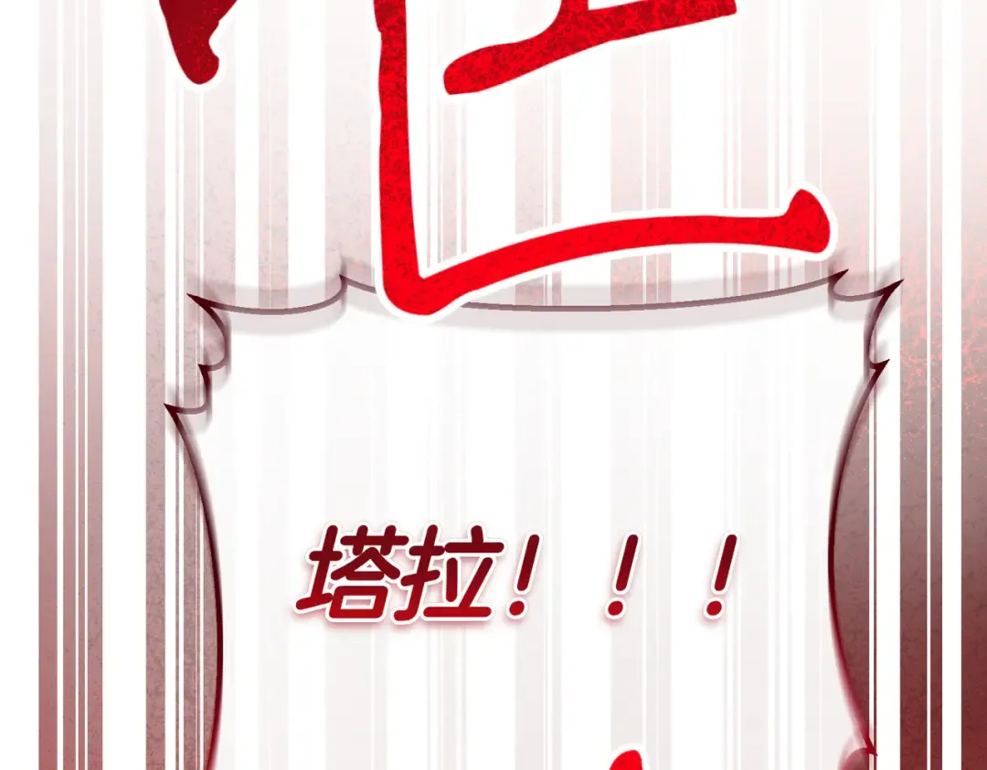 第99话 露面 第230页