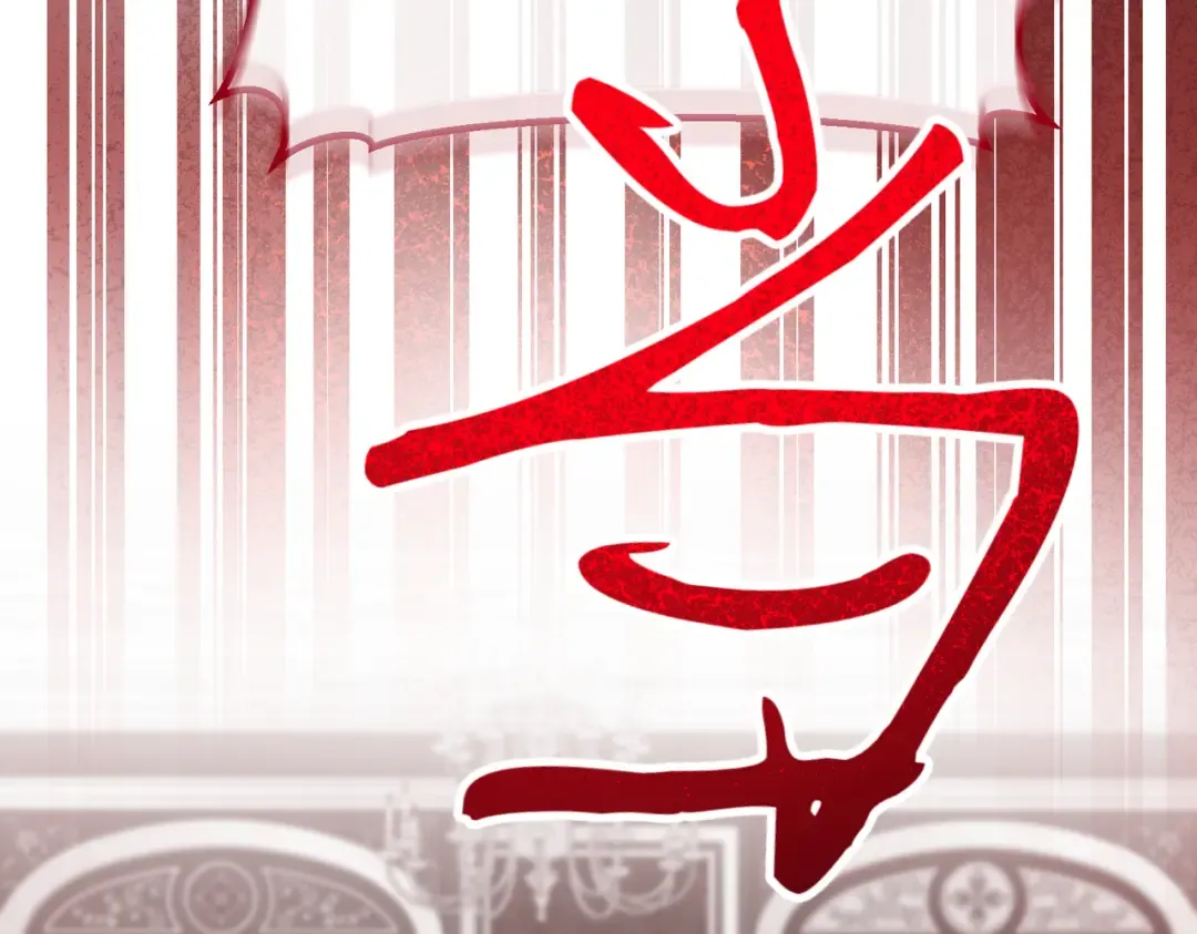 第99话 露面 第231页