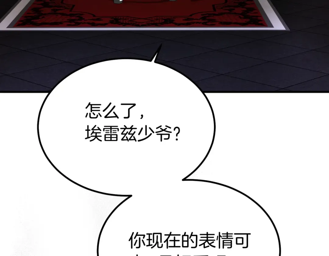 第99话 露面 第233页