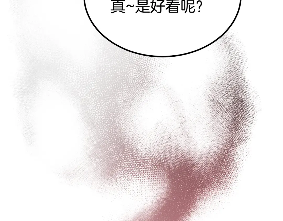 第99话 露面 第234页