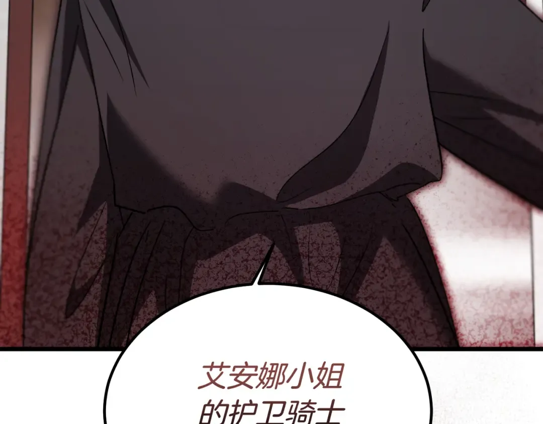 第99话 露面 第237页