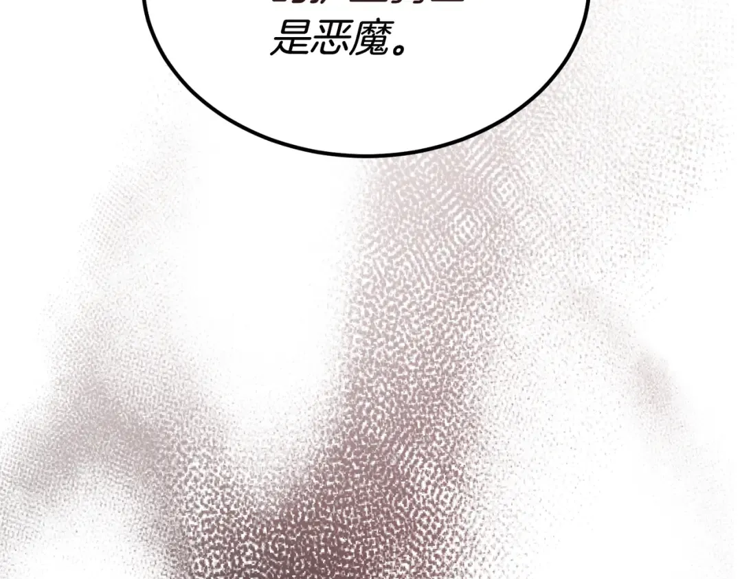 第99话 露面 第238页