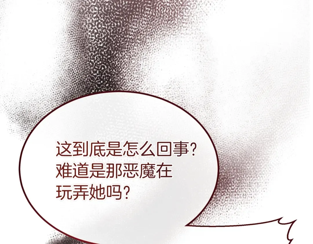 第99话 露面 第239页