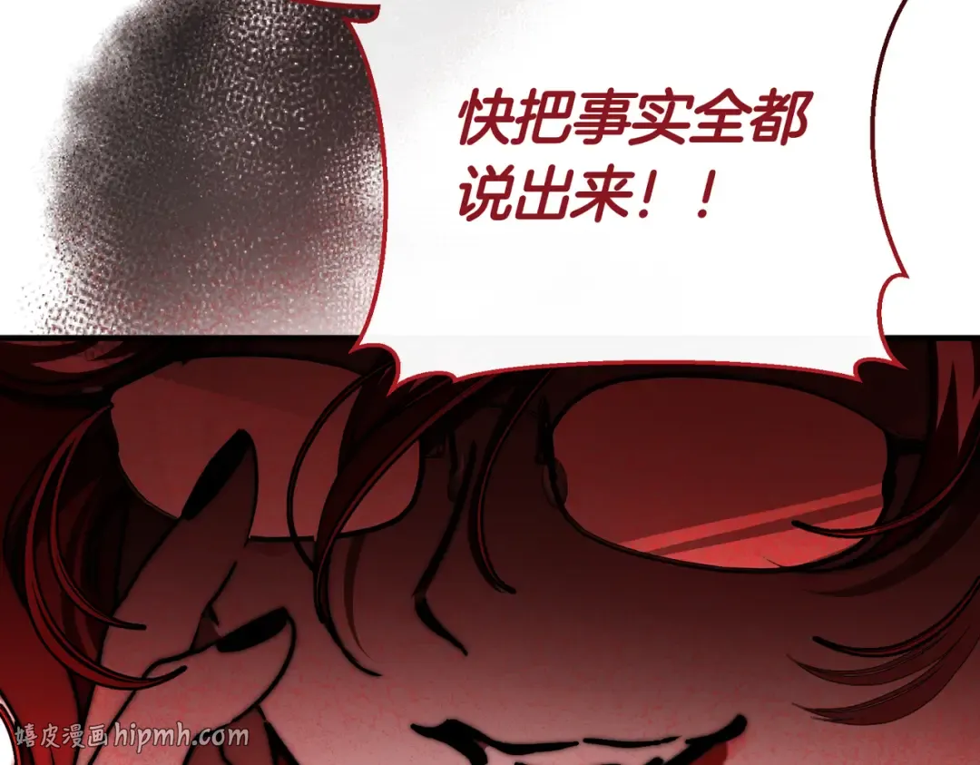 第99话 露面 第240页