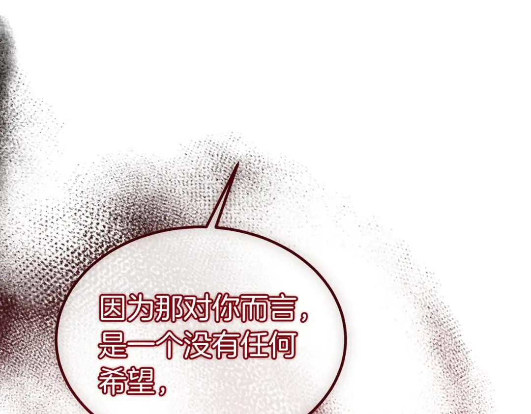 第99话 露面 第246页