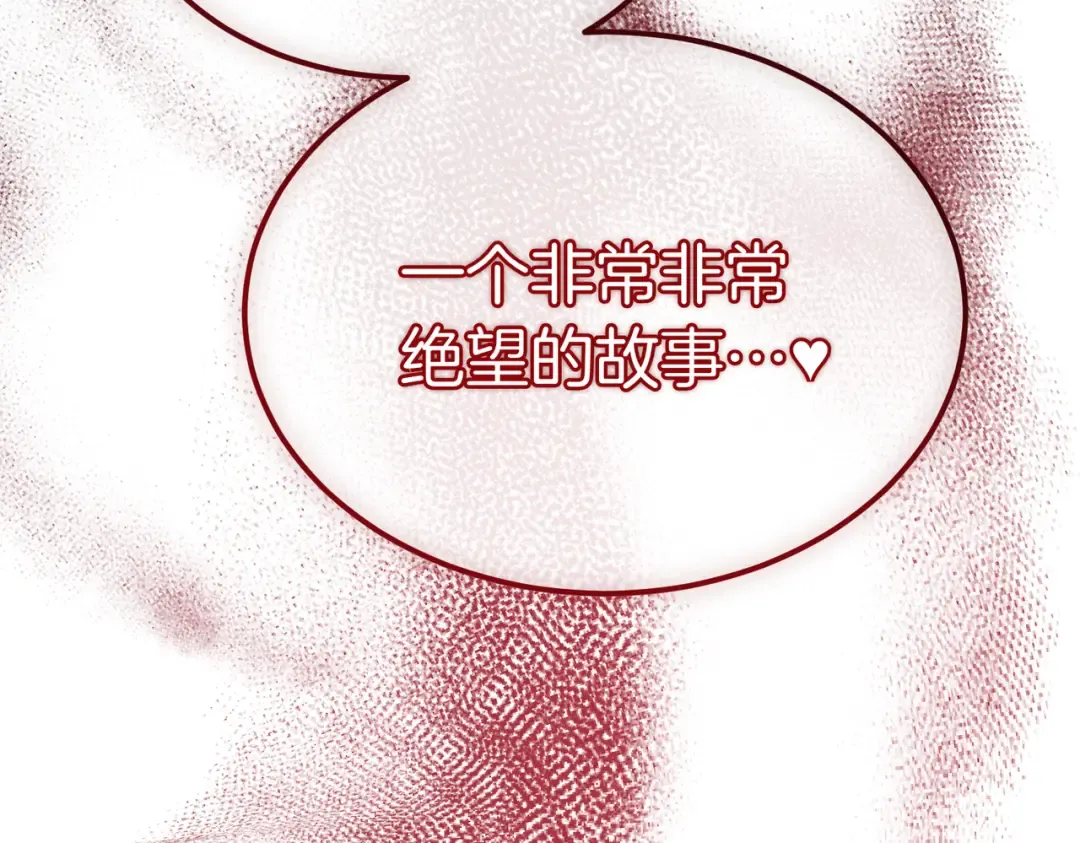第99话 露面 第247页