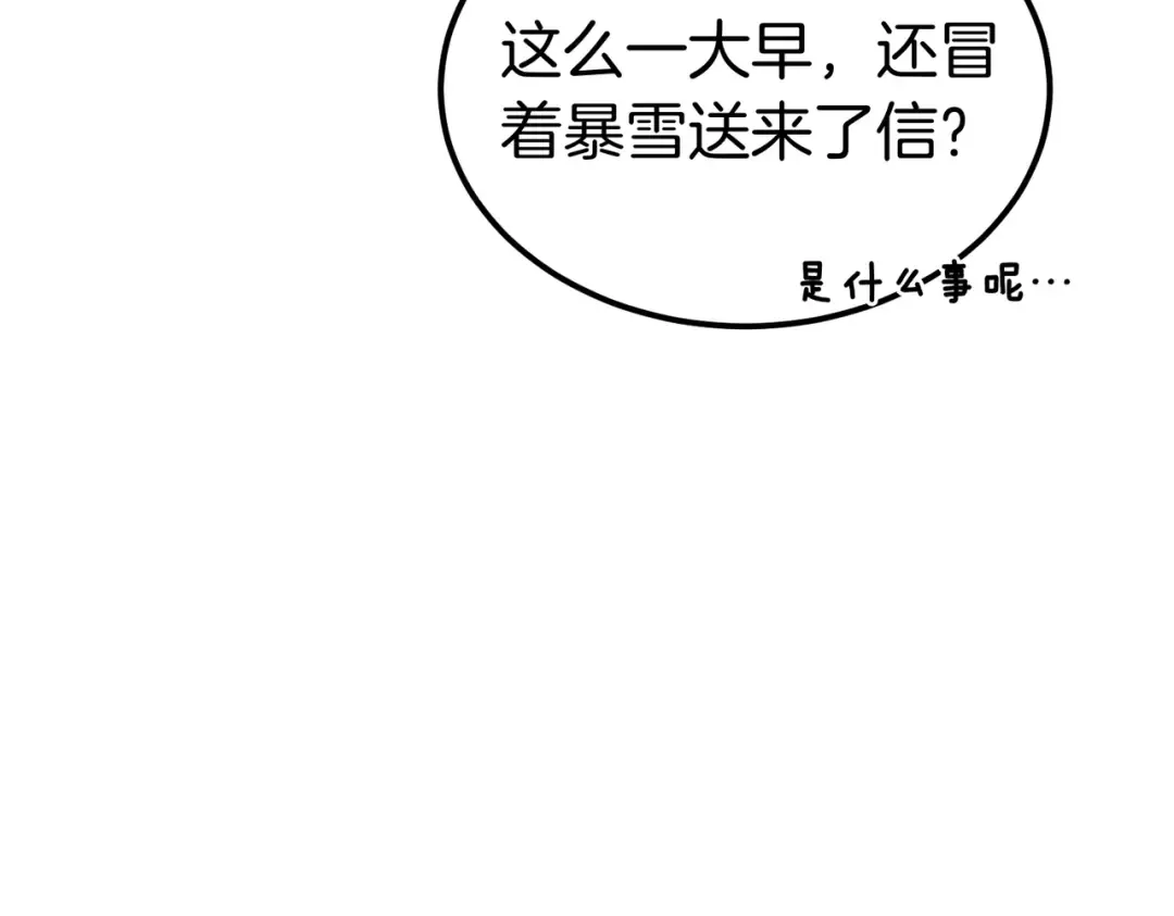 第100话 忏悔 第3页