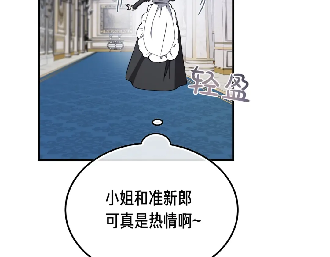 第100话 忏悔 第5页